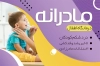 کارت ویزیت دکتر اطفال شامل عکس کودک جهت چاپ کارت ویزیت متخصص اطفال