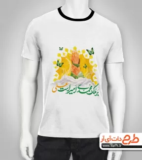 طرح خام تیشرت عید غدیر شامل تصویر سازی دست جهت چاپ تی شرت عید سعید غدیر