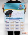 طرح تقویم دیواری بیمه ایران شامل آرم بیمه جهت چاپ تقویم شرکت بیمه 1402