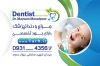 طرح خام کارت ویزیت دندانپزشکی جهت چاپ کارت ویزیت دندانپزشک