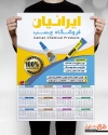 تقویم دیواری چسب فروشی شامل عکس انواع چسب جهت چاپ تقویم فروشگاه چسب 1402