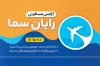 طرح کارت ویزیت آژانس هواپیمایی شامل عکس هواپیما جهت چاپ کارت ویزیت خدمات تور گردشگری