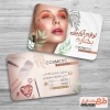 طرح کارت ویزیت فروشگاه لوازم آرایش شامل عکس مدل زن و لوازم آرایش جهت چاپ کارت ویزیت لوازم آرایشی