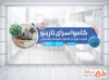 طرح لایه باز استیکر کاموا فروشی شامل عکس کاموا