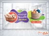 دانلود طرح استیکر دیواری کاموا فروشی شامل عکس سبد کاموا