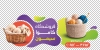 استیکر کاموا فروشی شامل عکس کاموا