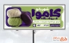 بنر لایه باز فروشگاه کاموا عکس کاموا