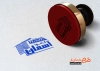 طرح مهر ژلاتینی کاموا شامل وکتور کاموا