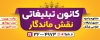 طرح تابلو آگهی نما کانون تبلیغاتی شامل عکس دستگاه چاپ