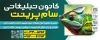 طرح تابلو آگهی نما کانون تبلیغاتی شامل عکس دستگاه چاپ