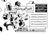 فایل تراکت سیاه سفید آگهی و تبلیغات شامل وکتور سیاه و سفید بلندگو با فرمت psd و قابلیت ویرایش