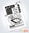 فایل تراکت ریسو کانون تبلیغات شامل وکتور سیاه و سفید مداد با فرمت psd و قابلیت ویرایش