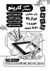 دانلود تراکت ریسو کانون تبلیغات شامل وکتور سیاه و سفید مداد با فرمت psd و قابلیت ویرایش شامل وکتور سیاه و سفید مداد