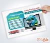 تراکت لایه باز کانون تبلیغاتی شامل عکس طوطی در مانیتور