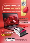 طرح تراکت خام کانون تبلیغاتی شامل عکس پرنده