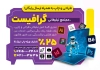 طرح تراکت خام کانون تبلیغاتی شامل عکس لپ تاپ