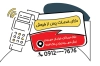 کارت ویزیت دستگاه کارتخوان شامل عکس دستگاه کارتخوان