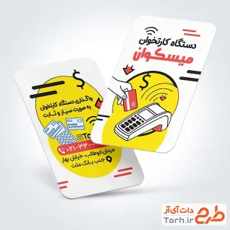 طرح psd کارت ویزیت کارتخوان دارای وکتور کارت بانکی طرح psd کارت ویزیت کارتخوان شامل وکتور کارت بانکی
