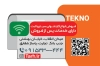 کارت ویزیت دستگاه کارتخوان شامل عکس دستگاه کارتخوان