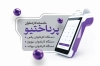 طرح کارت ویزیت لایه باز دستگاه کارتخوان با رنگبندی بنفش با فرمت psd و قابل ویرایش