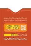 طرح کارت ویزیت دستگاه پوز با عکس دستگاه کارتخوان با فرمت psd و قابل ویرایش