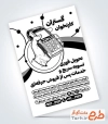 فایل لایه باز تراکت سیاه و سفید دستگاه کارتخوان دارای وکتور دستگاه کارت خوان