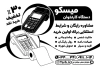 طرح تراکت سیاه سفید دستگاه کارت خوان شامل عکس دستگاه پوز