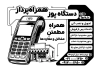 طرح تراکت ریسو کارتخوان شامل عکس دستگاه کارت خوان با فرمت PSD و قابل ویرایش