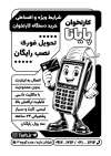 طرح تراکت ریسو کارتخوان شامل عکس دستگاه کارت خوان با فرمت PSD و قابل ویرایش