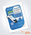 طرح آماده تراکت کارتخوان شامل عکس دستگاه کارتخوان