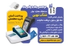 طرح تراکت کارتخوان شامل عکس دستگاه کارتخوان