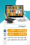 طرح لایه باز کارت عضویت کتابخانه شامل محل جایگذاری عکس و وکتور کتاب