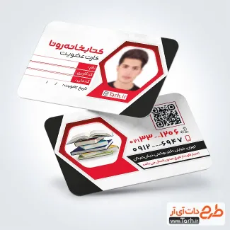 طرح لایه باز کارت عضویت کتابخانه با محل جایگذاری عکس عضو کتابخانه طرح لایه باز کارت عضویت کتابخانه شامل محل جایگذاری عکس و وکتور کتاب