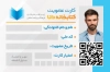 طرح کارت عضویت کتابخانه شامل محل جایگذاری عکس