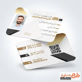 دانلود طرح کارت عضویت کتابخانه دارای رنگبندی مشکی طلایی طرح خام کارت عضویت کتابخانه شامل رنگبندی مشکی طلایی