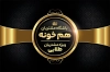 دانلود کارت باشگاه مشتریان لایه باز شامل وکتور تاج