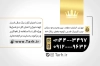طرح کارت باشگاه مشتریان شامل وکتور تاج