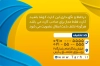 کارت عضویت استخر و مجتمع های آبی تفریحی شامل رنگ بندی زرد