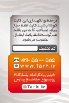کارت عضویت استخر و مجتمع های آبی تفریحی شامل محل جایگذاری مشخصات