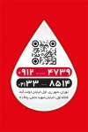 طرح کارت اهدا خون با قابلیت ویرایش المان ها