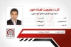 طرح خام کارت اهدای خون با وکتور آرم اهدا خون