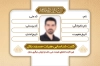 طرح کارت هیئت با محل جایگذاری عکس