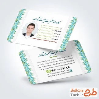 طرح لایه باز کارت شناسایی هیئت دارای طرح اسلیمی