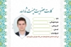 طرح کارت هیئت با محل جایگذاری عکس