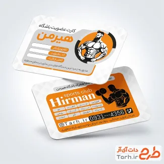 فایل کارت عضویت باشگاه بدنسازی با عکس ورزشکار