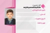 کارت ثبت نام کتابخانهشامل محل جایگذاری عکس