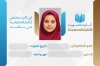 کارت ثبت نام کتابخانه شامل محل جایگذاری عکس