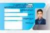 کارت ثبت نام کتابخانه شامل محل جایگذاری عکس