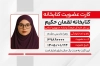 کارت ثبت نام کتابخانه شامل محل جایگذاری عکس