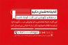 کارت عضویت کتابخانه شامل رنگبندی قرمز